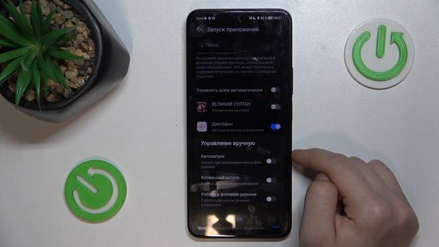 HONOR X8A  Как помочь аккумулятору на HONOR X8A работать дольше - Оптимизация аккумулятора HONORX8