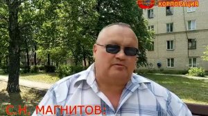 МАГНИТОВ: ПОДДЕРЖАТЬ ПУТИНА 1 ИЮЛЯ Часть 2