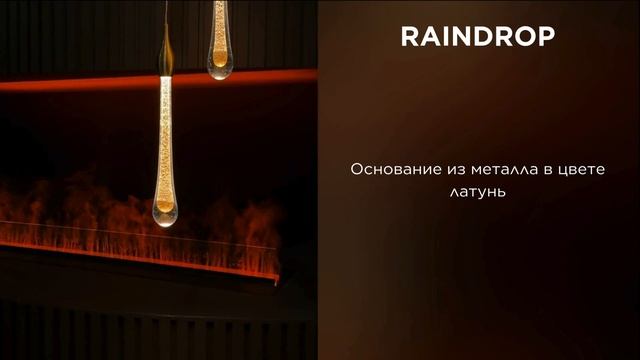Коллекция RAINDROP от ARTE Lamp смотреть онлайн