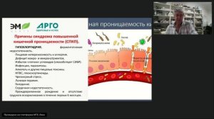 Здоровье желудочно-кишечного тракта - современный взгляд на проблему. Часть 2.