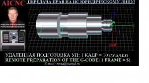 Вал в Компас