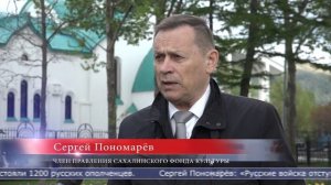 27.05.2025 Сквер памяти героев войны 1905 года построят в Южно-Сахалинске