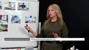 Минимализм в интерьере: тренд или необходимость?