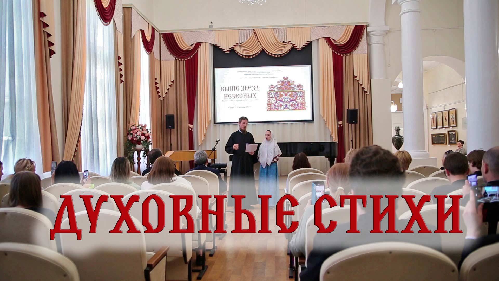 Духовные стихи: певцы Покровского старообрядческого храма Барнаула. ГМИЛИКА, 2025