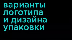 Ирина Шмидт, дизайн-директор и стратег Ирина Мокроусова студии DEZA