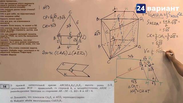 Ященко 2025 | Вариант 24 | Полный разбор варианта | Профиль