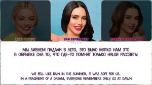 СЕРЕБРО - МЕЖДУ НАМИ ЛЮБОВЬ (ПЕРЕВОД | COLOR CODED LYRICS)