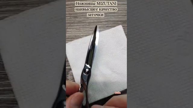 Ножницы MIZUTANI после улучшения зеркальный конкейв