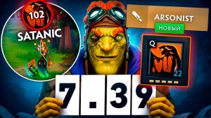 ✅НОВЫЙ БАТРАЙДЕР ТОП 1 ГЕРОЙ ПАТЧА В DOTA 2🔥