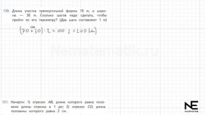 Задание  № 130 страница 28.  Математика 4 класс Моро Учеб?