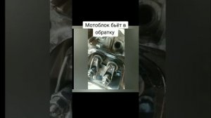 Двигатель Мотоблока сильная отдача при заводке решен?