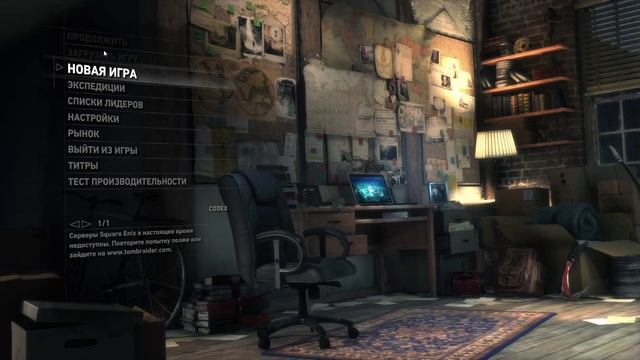 прохождение Rise of the Tomb Raider 1