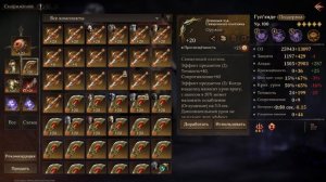 Dragonheir: Silent gods. Гайд по Гул Энде