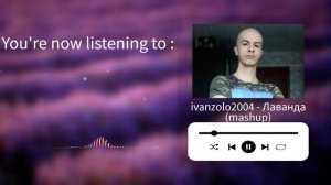 ivanzolo2004 - Лаванда (Багровая лопата) MASHUP