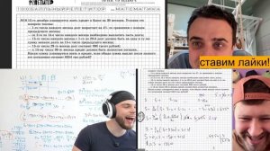 ДУЭЛЬ МАТЕМАТИКОВ. КТО БЫСТРЕЕ РЕШИТ ВАРИАНТ ЕГЭ. ЭРИК