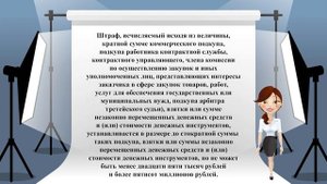 Статья 46 УК РФ. Штраф. 📜⚖️🏛️ #укрф #статья46укрф