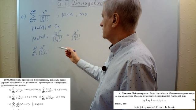   2774 из сборника задач Б.П.Демидовича Функциональные
