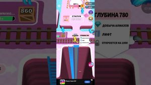 Давайте покопаем! игра лопата! Глубина 1300 метров!?