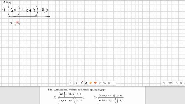 Математика 5 сынып  933, 934  есеп  4.8 сабақ Ондық бөлшекті ?