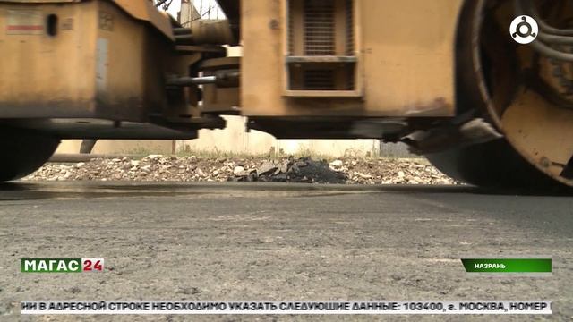 В Назрани завершается ремонт дороги по улице Алханчуртская