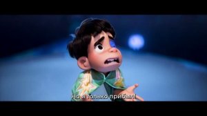 Элио — Финальный Русский Трейлер (4K UHD, Субтитры, 2025)