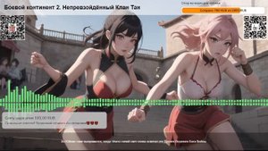 Боевой континент 2. Непревзойдённый Клан Тан. Глава 582 Часть 1