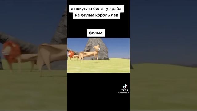 Ааххаах из тиктока смотреть онлайн