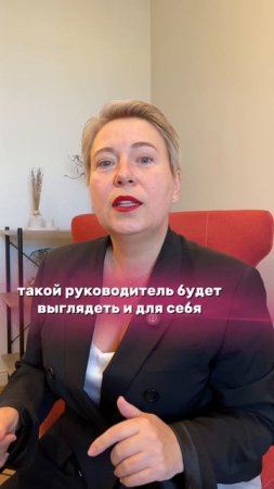 Авторитарный или самодур?