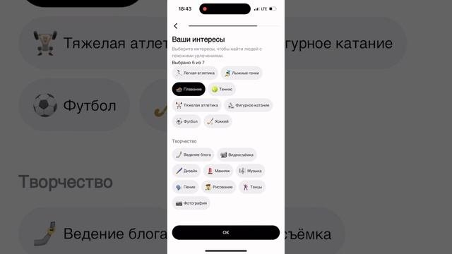 Быстрая оценка в приложении SoulMatcher. Как получить резул