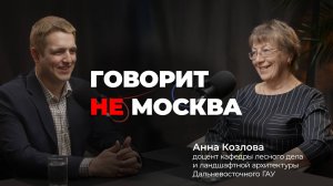 Белить деревья не нужно. Растения влияют на психику. Анна Козлова, кандидат биологических наук