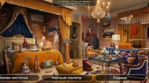 June's Journey: Сцена №764 том 3, глава 3, "Спальня Эвери" (v1)