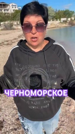 #черноморское #крым2025 #море