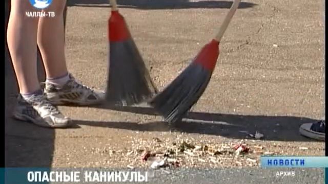 Опасные каникулы смотреть онлайн