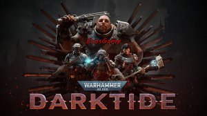 Отверженные против Хаоса. Кооперативное прохождение Warhammer 40,000: Darktide №2