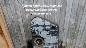 Ремонт ВАЗ 2115, часть 2. БЕНЗОБАК КАК НОВЫЙ, ДАЖЕ ЛУЧШЕ.