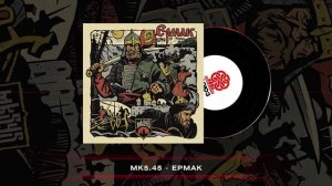 mk5.45 - Ермак (2025)