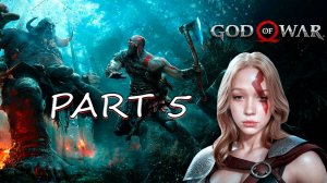 БОГИНЯ ВОЙНЫ morphe_ya | GOD OF WAR (2018) часть 5
