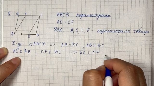 Геометрия 8 сынып 6 7 8 9 есеп ГДЗ 5 параграф Параллелогра