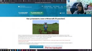 как скачать скин в майнкрафт