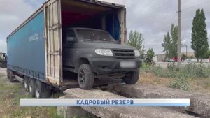 КАДРОВЫЙ РЕЗЕРВ