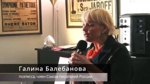 Галина Балебанова во французской квартире Цветаевой