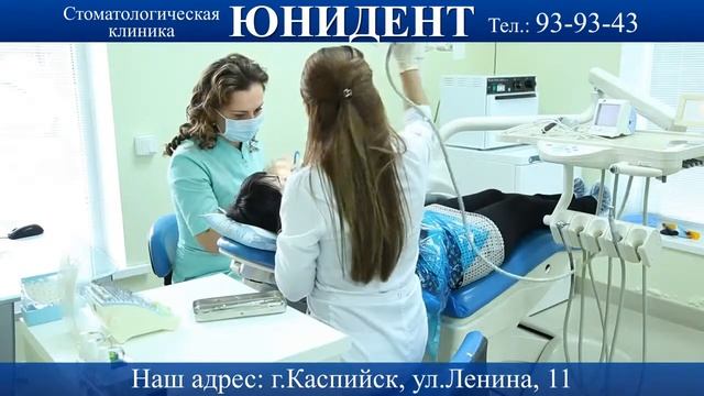 Стоматология Юнидент hd720