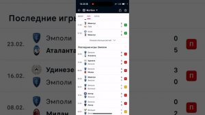 Ювентус - Эмполи, Прогноз на футбол сегодня 26.02.2025