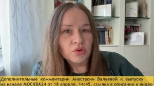 🚩 Домашнее насилие как избежать комментарии психолога  / комментирует Анастасия Валуева