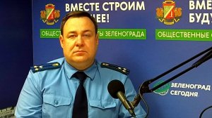 Суворов Михаил, прокурор ЗелАО г.Москвы / Зеленоград сегодня