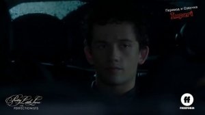 Милые обманщицы: Перфекционистки 1 сезон 3 серия / Pretty Little Liars: The Perfectionists 1x03
