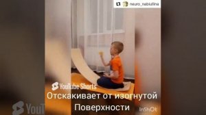 Отскоки мяча