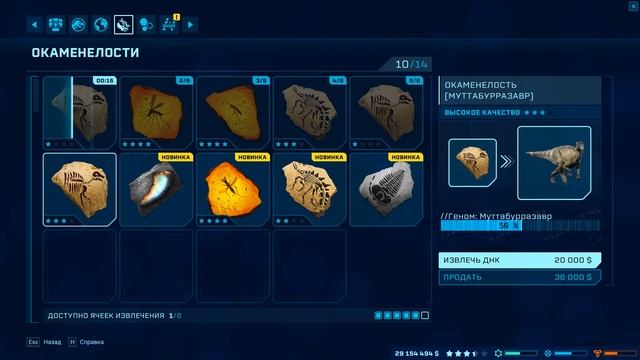 ЗАДАНИЕ ОТДЕЛА РАЗВЛЕЧЕНИЙ - ИСЛА-СОРНА (ПРОХОЖДЕНИЕ - JURASSIC WORLD EVOLUTION #26) смотреть онлайн