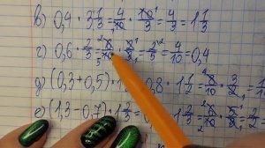 математика 6 класс номер 2.459