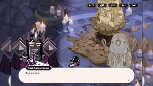 ПЕРЕВОД COOKIE RUN KINGDOM — Славное Возвращение Темной Резол